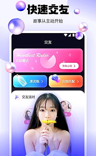 主播展示 3